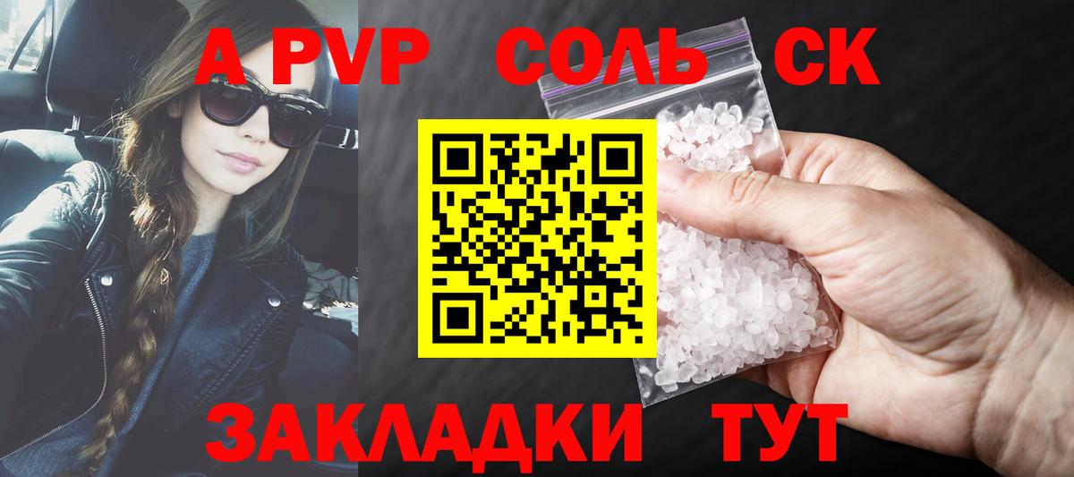 Alpha PVP СК КРИС Кызыл