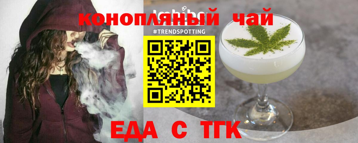 Кызыл  Cannafood конопля  Вход с VPN 