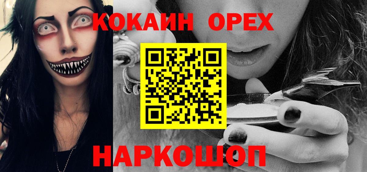 Кокаин 98% Кызыл
