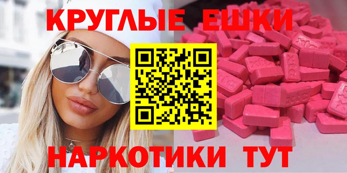 Кызыл  Ecstasy  Вход с VPN  ЭКСТАЗИ круглые  Ecstasy louis Vuitton 