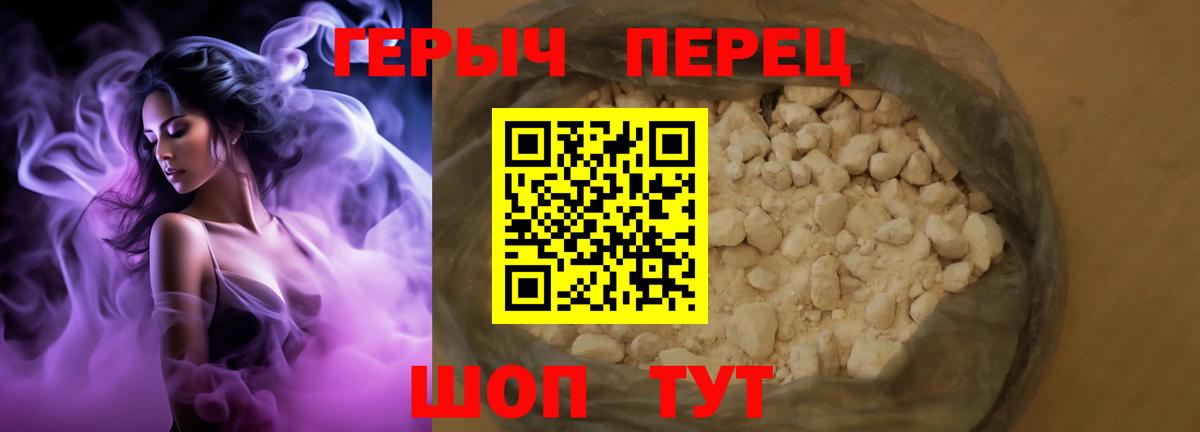 Героин Heroin Кызыл