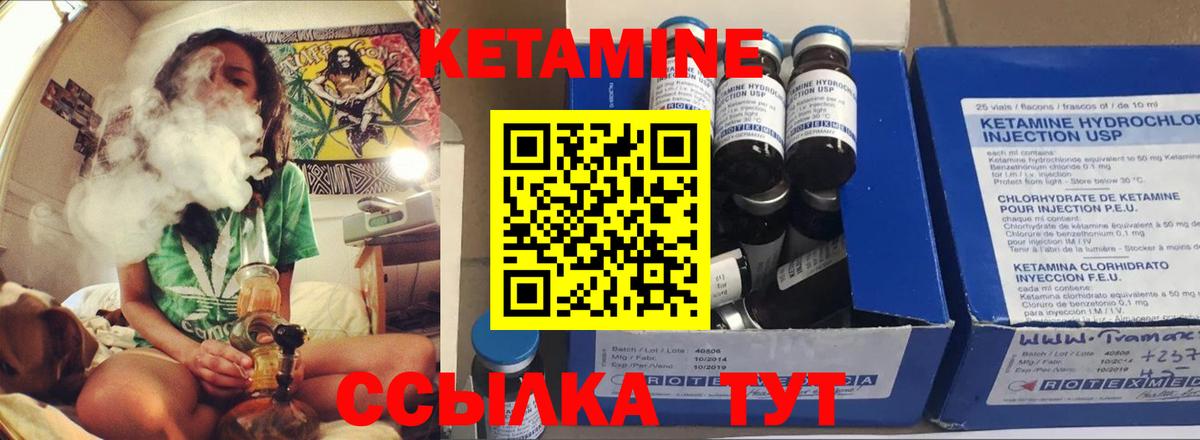 Кетамин ketamine  Кетамин VHQ  mega маркетплейс  Кызыл  Вход с VPN 