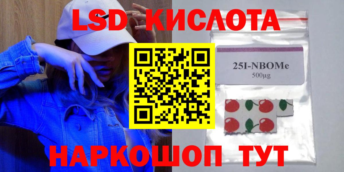 ЛСД экстази кислота Кызыл