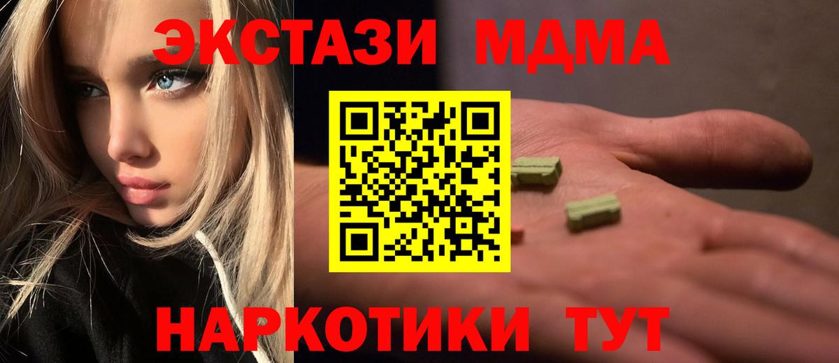 MDMA crystal  Вход с VPN  МДМА VHQ  Кызыл 