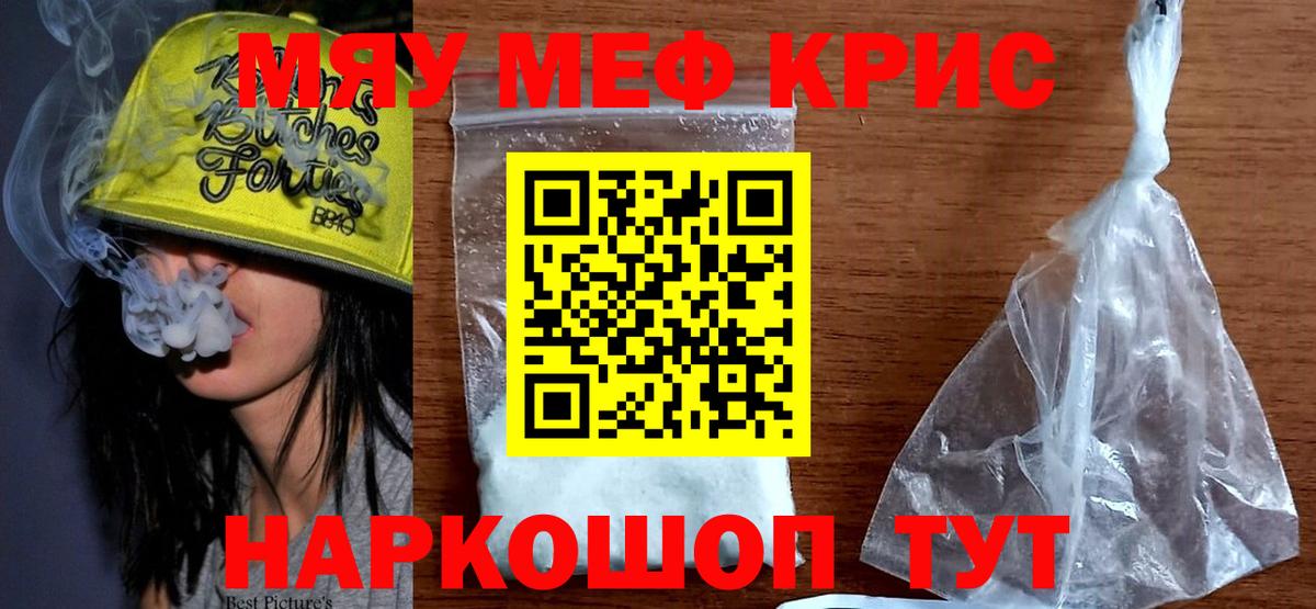 Меф  Кызыл