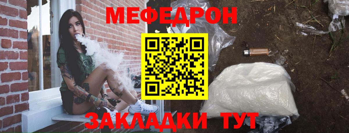 Кызыл  Мефедрон кристаллы  Мефедрон мяу мяу  Вход с VPN 