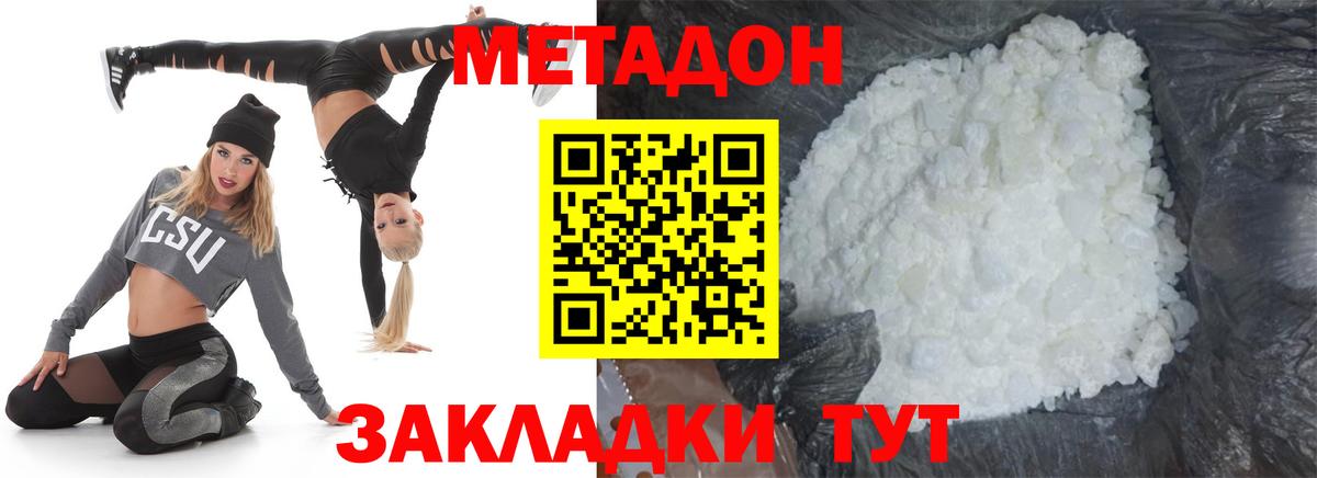 Метадон кристалл  Вход с VPN  Кызыл 