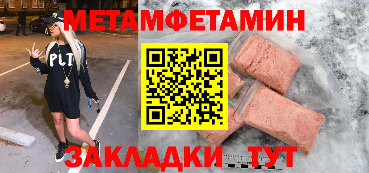 МЕТАМФЕТАМИН винт Кызыл