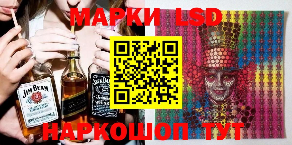 Марки 25I-NBOMe 1,5мг Кызыл