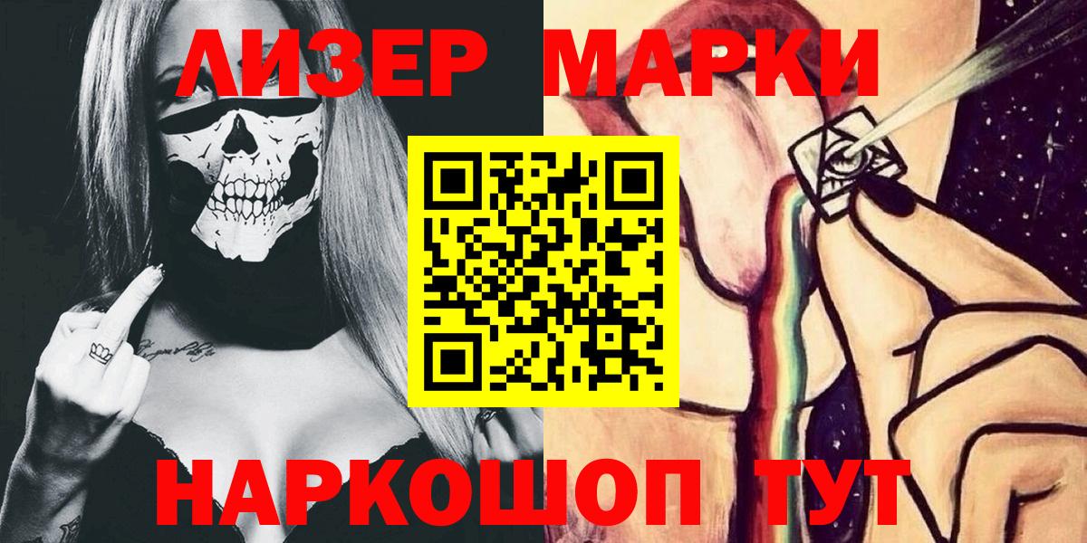 Кызыл  Наркотические марки 1,8мг  Вход с VPN 