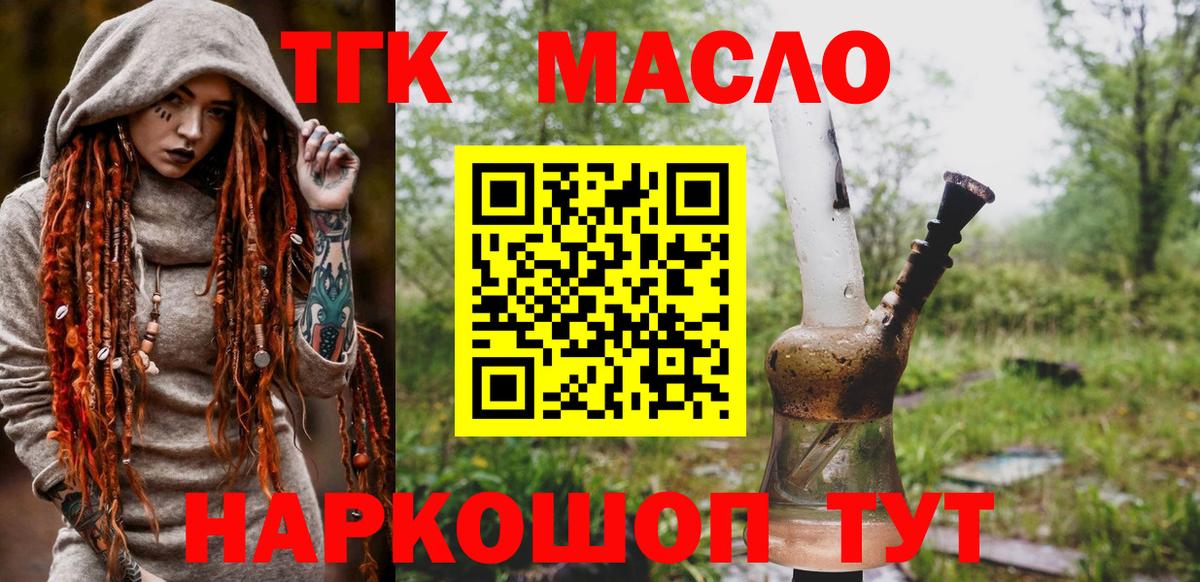 ТГК жижа Кызыл