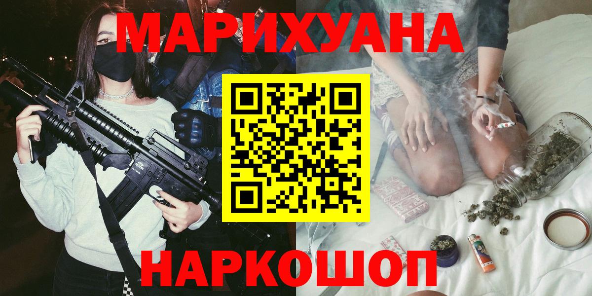 МАРИХУАНА конопля Кызыл